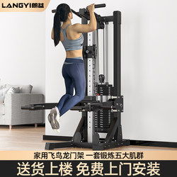 Langyi_Home-Use Pull-Up Bar Auxiliary Equipment Flying Bird Gantry Indoor Floor-Standing Horizontal Bar Comprehensive Training Device