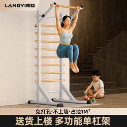 Langyi_Multifunctional Ribbed Wooden Frame Home Pull-Up Bar Indoor Pull-Up Rack No-Drill Training Fitness Rack