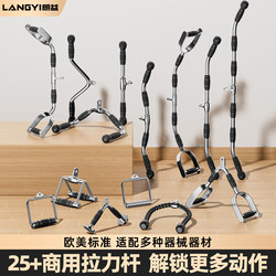 【Member 5% off】Langyi_High-Position Pull-Down Handle Gantry Rack Accessories V-Shaped Fitness Steel Wire Rope Pulley