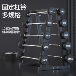 Commercial Fixed Barbell Set Barbell Rack Round Head Non-Loose Curved Barbell Gym Integrated Rubber-Coated Barbell