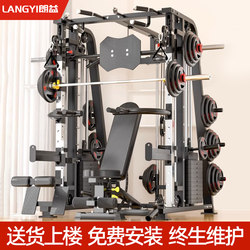 Smith Machine Comprehensive Training Equipment Commercial Squat Rack Small Bird-Of-Prey Rack Bench Press Rack Fitness Equipment for Home Use
