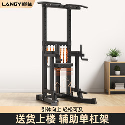 Langyi_Helping Hand Pull-Up Bar Indoor Home Pull-Up Bar No-Drill Floor-Mounted Pull-Up Bar Children's Fitness Equipment