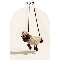 Japanese Bag Niche Design DIY Handmade Cute Bag 2023 New Knitted Doll Woven Crossbody Bag