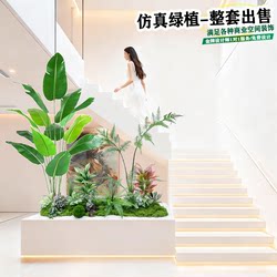 Simulated Green Plants, Large Indoor Landscaping Combinations, Decorative Simulated Plant Bonsai under the Stairs, Simulated Tree Landscaping Combinations