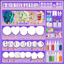 Intangible Cultural Heritage Lacquer Fan Children's DIY Tool Set with Lettering Fan Stall Material Package Complete Set of Special Paint Set