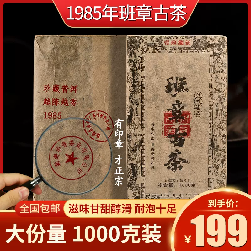 古樹普洱茶 350g 木箱入り 1998年製 古樹普洱茶 350g 木箱入り 1998年製 古樹普洱茶 350g 木