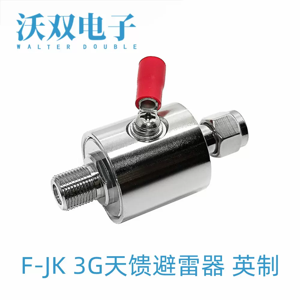 新品75欧天馈浪涌保护器3G防雷器F公转母有线电视天线避雷器-Taobao