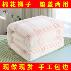 Mattress Pad, Single Cotton Bedding, Student Dormitory Cotton Pad, Home Cotton Mattress Pad