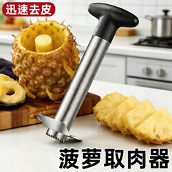 Pineapple Knife Food-Grade Stainless Steel Peeler, Peeling Machine, Eye Remover, Pineapple Core Remover Tool