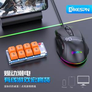 
Macro definition keypad one-handed keyboard game keypad game set one-piece computer accessories