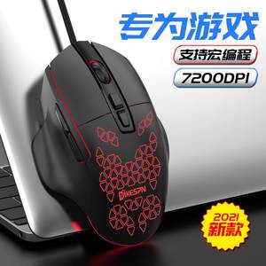 
7200DPI seven-button RGB wired macro-defined gaming mouse computer accessories starting from one piece