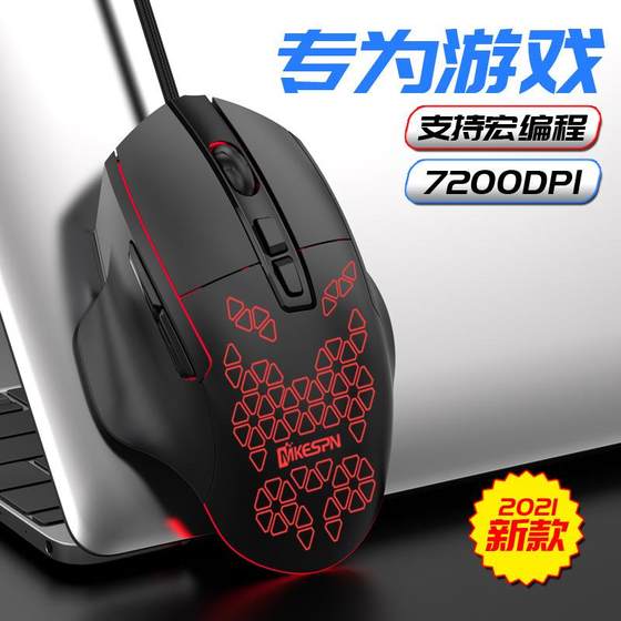
7200DPI seven-button RGB wired macro-defined gaming mouse computer accessories starting from one piece