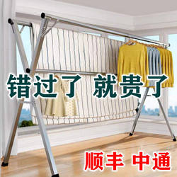 Folding Clothes Drying Rack, Floor-Standing Indoor and Outdoor Clothes Drying Rod, Household Balcony Bedroom Outdoor Retractable Rod for Drying Quilts