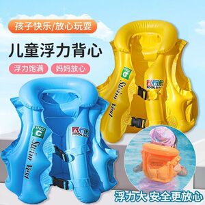 
Children's life jacket 3-12 years old baby anti-rollover anti-drowning thickened adjustable inflatable vest bright color