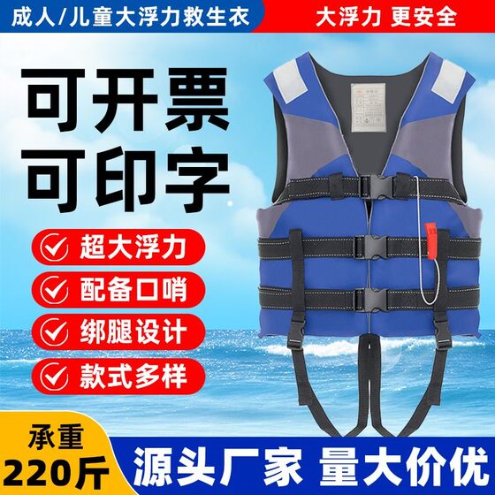 
Life jacket, large buoyancy fishing vest, adult work emergency flood prevention, children's rescue adult life jacket