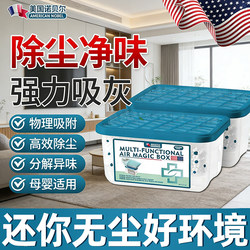 Vacuum Cleaner Magic Box with Super Strong Dust Absorption for Cleaning Household Interiors, Dust Removal Box, Air Purification, Hair Removal, Fully Automatic