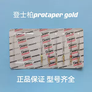 protaper登士柏- Top 50件protaper登士柏- 2024年5月更新- Taobao