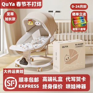 
Baby rocking chair, foldable baby rocking chair, baby sleeping comforter, electric cradle, baby sleeping rocker, stroller