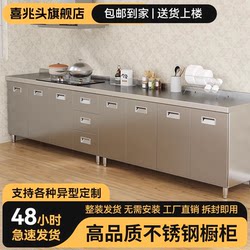 Stainless Steel Kitchen Cabinets, Thickened, Simple Stove Integrated with Storage and Cupboard, Suitable for Small Households