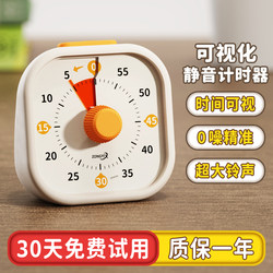Zhong Yixuan Silent Visual Timer, a Self-Discipline Tool for Primary School Students, Children's Time Manager, Countdown Timer