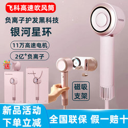 25 New Models of Feike High-Speed Hair Dryers for Home Use, Negative Ion Hair Care, Strong Wind, Quick-Drying Hair Dryer, Official Genuine Product