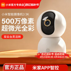 Xiaomi Camera 3 Ptz Version Smart Surveillance Home Camera with Mobile Remote Control, 360-Degree No Blind Spot Monitor, Hd Kit with Two-Way Audio, Wireless Wifi Network for Indoor Home Monitoring