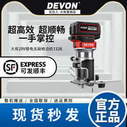 Dayou 1328/1329 Lithium Battery Trimming Machine Woodworking Engraving Machine Electric Wood Milling Brushless Multi-Function Slotting Machine