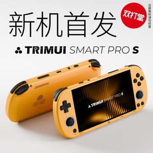 现货首发! TRIMUI SMART PRO S新复古童年怀旧开源掌机PSP游戏机