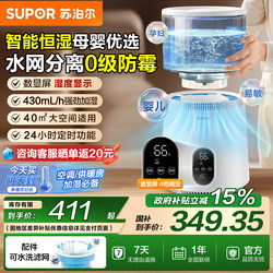 【New Product Water and Air Separation】Supor Mist-Free Humidifier Quiet Home Bedroom Living Room Air Humidifier
