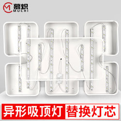 Sky City Light Strip Irregular Ceiling Lamp Decorative Lamp Living Room Large Lamp 90cm Rectangular 1.1m Light Bulbs