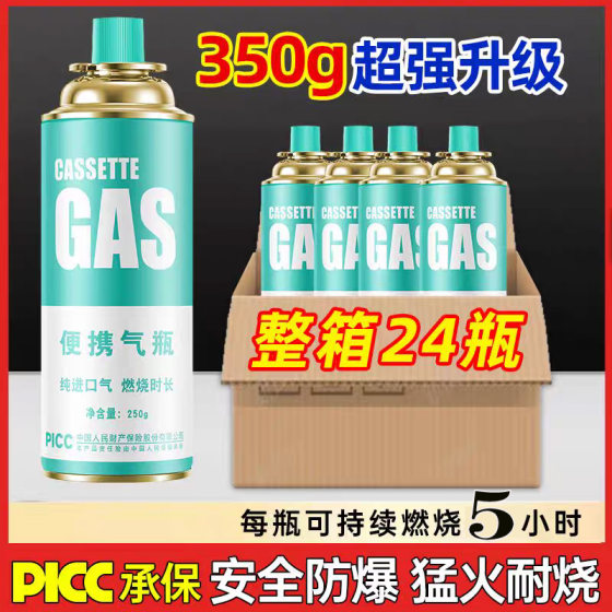 
[Full box] Cassette stove gas tank coal-fired liquefied gas gas butane gas bottle portable small bottle hotel