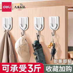 Durable Adhesive Hooks for Hanging Items on Walls Without Leaving Marks or Drilling Holes, Suitable for Kitchen, Bedroom, and Behind Doors