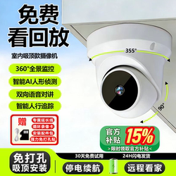 The Camera Has Been Connected to the Mijia App, Providing 360-Degree Wifi Remote Access for Indoor Home and Office Photography and High-Definition Monitoring