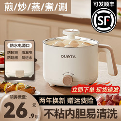 Electric Cooking Pot, Multi-Functional Dormitory Student Pot, Household Small Electric Hot Pot, Mini Instant Noodle Pot, Small Electric Pot for Single Use