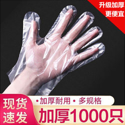 Disposable Gloves, Thickened Transparent Film Gloves, Pe Food Grade, Baking, Catering, Takeaway, Housework Gloves, Wholesale