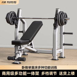 Commercial Multi-Functional Bench Press Rack Weight Bench Gym Professional Equipment All-In-One Home Barbell Rack Strength Training