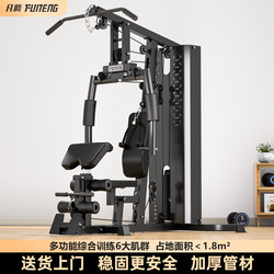 Multifunctional Comprehensive Training Device for Home Use, Single-Person All-In-One Machine, Butterfly Chest Press, High Pull-Down Fitness Equipment