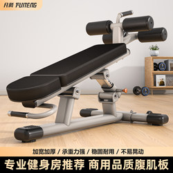 Sit-Ups Abdominal Board Home-Use Men's Dumbbell Bench Multi-Functional Fitness Training Auxiliary Exercise Equipment Bench Press Bench