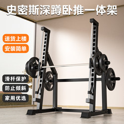 Multifunctional Bench Press Rack, Weightlifting Bench, Squat Rack, Men's All-In-One Rack, Barbell Rack, Home-Use Smith Machine, Professional Protective Equipment