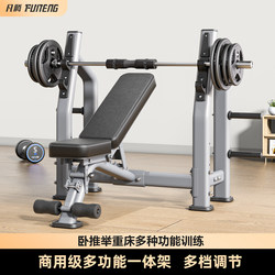 Commercial Multi-Functional Bench Press Rack Weight Bench Gym Professional Equipment All-In-One Home Barbell Rack Strength Training