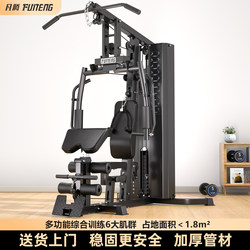 Multifunctional Comprehensive Training Device for Home Use, Single-Person All-In-One Machine, Butterfly Chest Press, High Pull-Down Fitness Equipment