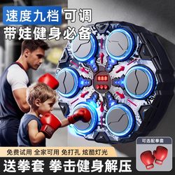 Children's Music Boxing Machine Wall Target Home Use Adult Reaction Training Indoor Electronic Target Training Equipment Outdoor Toy