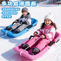 Children's Thickened Wear-Resistant Snow Sled, Snowboard, Outdoor Equipment, Sand Board, Snow Play Tool