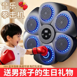 Children's Smart Music Boxing Machine Wall Target Home-Use Punching Bag Boxing Gloves Boxing Training Device Boxing Punching Bag Children's Day