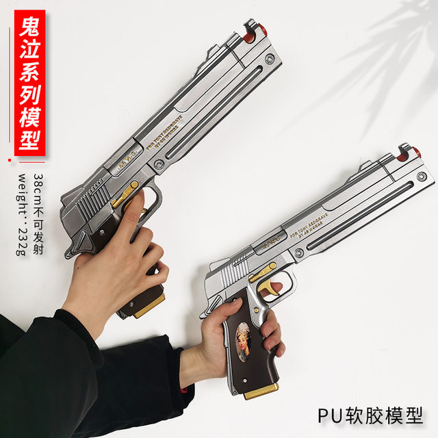 Devil May Cry 4 but Ding Jian rebellion Blade Double Blade Sword Survey and Model Model Model Equipment Equipment Devil May Cry 5 Mrs. Soft Plane
