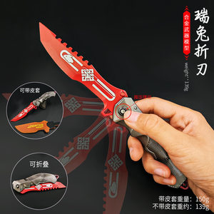 
Dark zone breakout game peripheral weapon model toy rabbit knife Rui rabbit folding blade zinc alloy non-edged prop