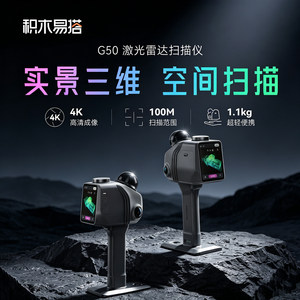 
Building blocks are easy to build RayZoom G50 space lidar scanner handheld 3D scanner to measure indoor and outdoor scenes street mapping point cloud collection rendering Gaussian splash field survey