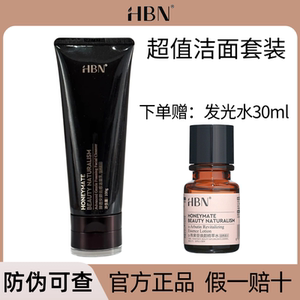 
HBN Facial Cleanser Amino Acid Cleanser Foam Gentle Makeup Remover Oil Control Deep Cleansing Official Genuine
