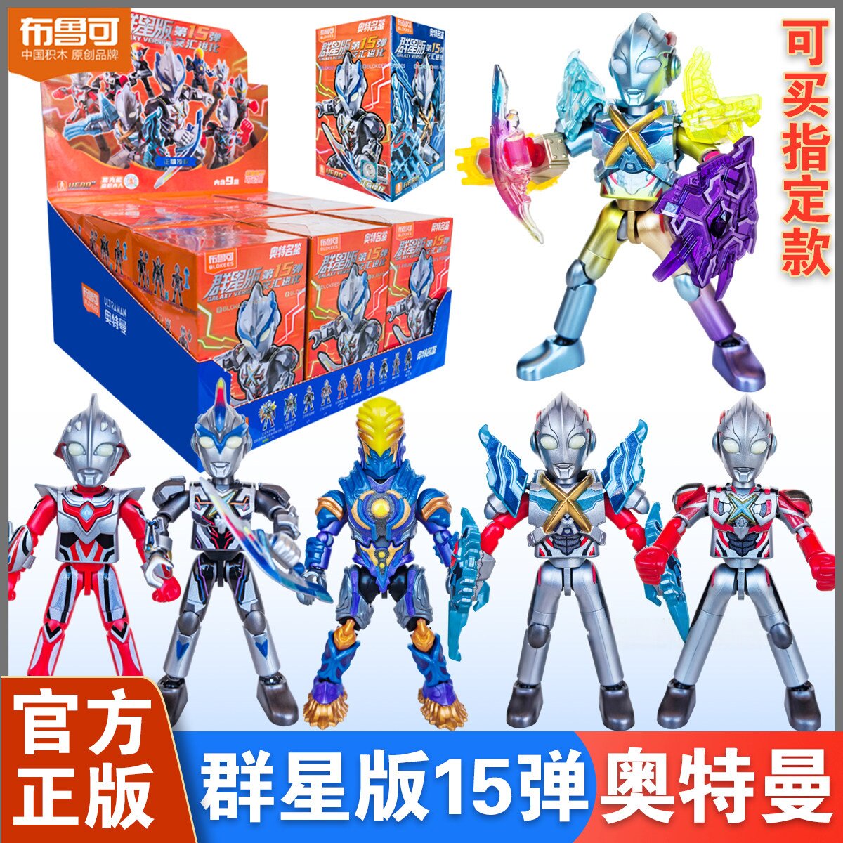 布鲁可第十一弹来了-淘宝逛一逛