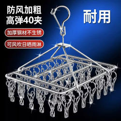 Sock Drying Rack Stainless Steel Balcony Windproof Clothes Drying Clip Type Baby Multifunctional Dormitory Sock Drying Tool